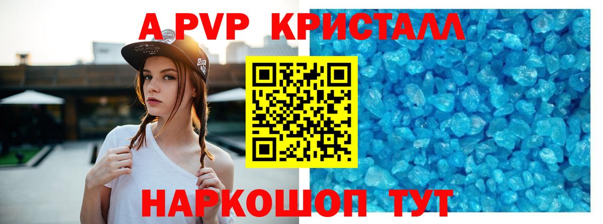 Alpha PVP  Вход с VPN  Альфа ПВП VHQ  Alpha PVP VHQ  Грозный  Alpha PVP Crystall 