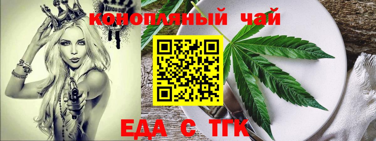 Canna-Cookies марихуана  Вход с VPN  Грозный 