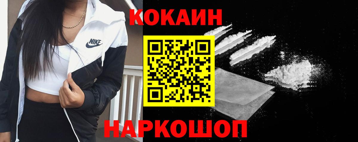 КОКАИН 99% Грозный