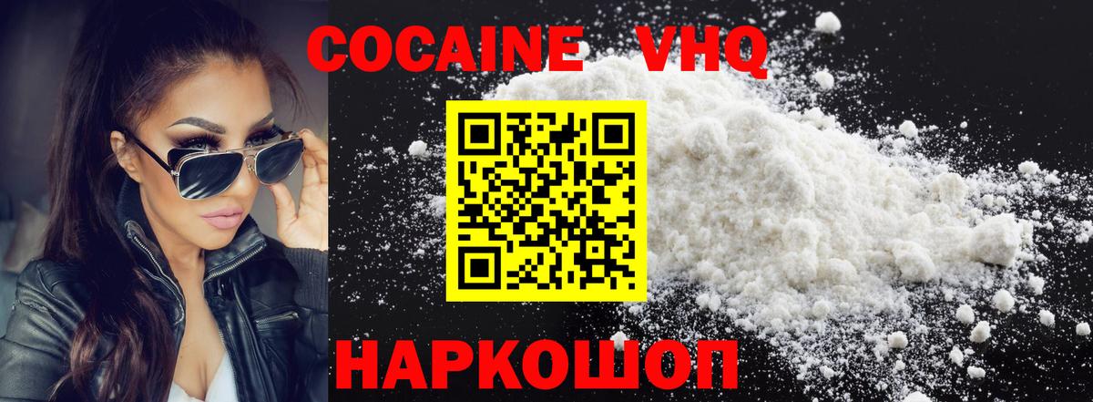 Кокаин  COCAIN VHQ  Кокаин Columbia  Вход с VPN  Грозный 