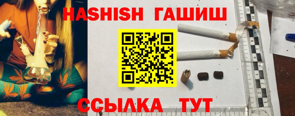 ГАШИШ индика сатива  Вход с VPN  Грозный  Гашиш  Гашиш hashish 