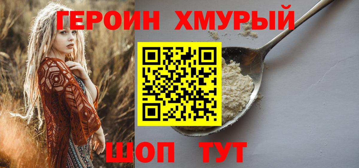 Грозный  Героин герыч  Вход с VPN 