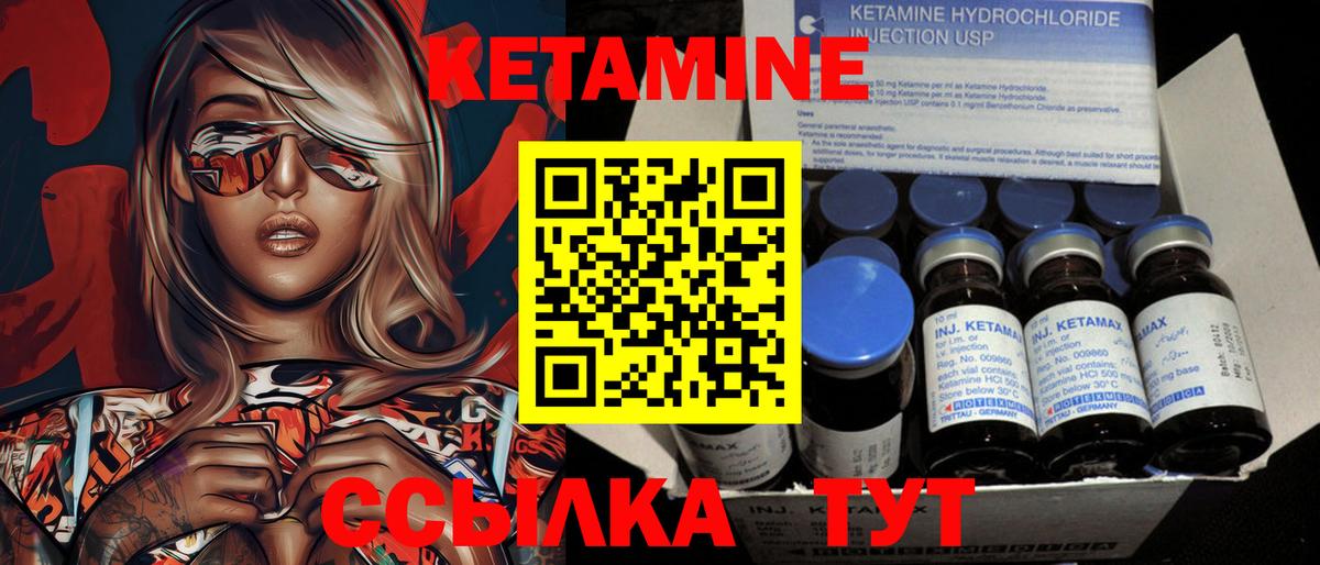 Грозный  КЕТАМИН VHQ  Вход с VPN  Кетамин ketamine 