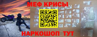 меф Моздок