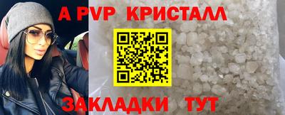 альфа пвп VHQ Можайск
