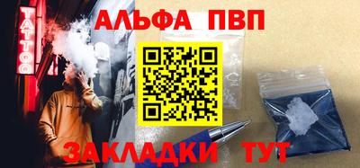 альфа пвп VHQ Можайск