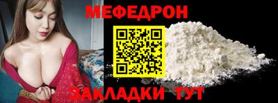 меф Моздок