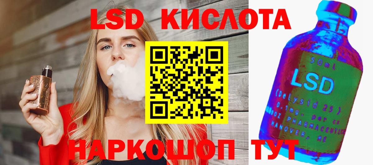 Лсд 25 экстази ecstasy Грозный