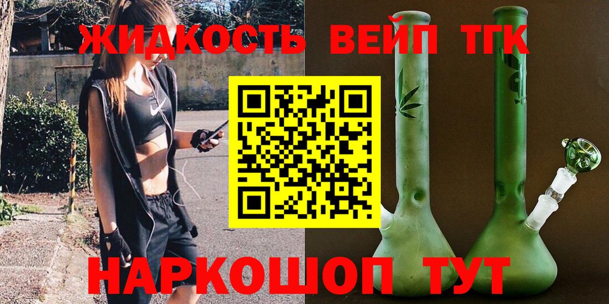 ТГК концентрат Грозный